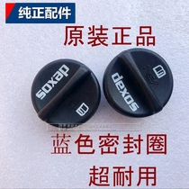 Applicable Corruz 1 6 1 8 1 6T engine oil cover new scenery 1 8 oil original plant Junwei 1 6