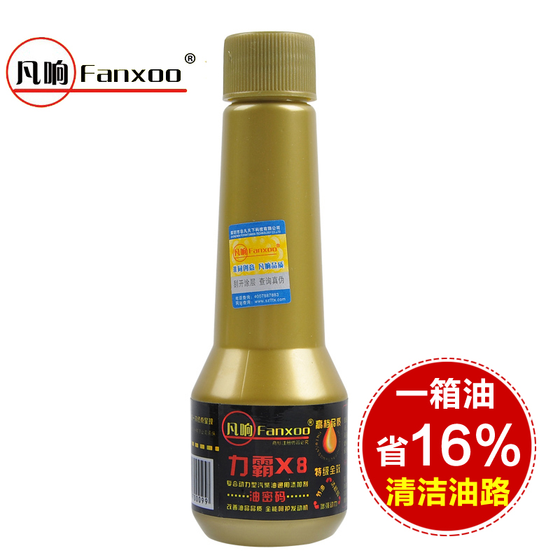 正品凡响力霸X8燃油宝积碳清洗剂 汽车节省油宝油霸 燃油添加剂