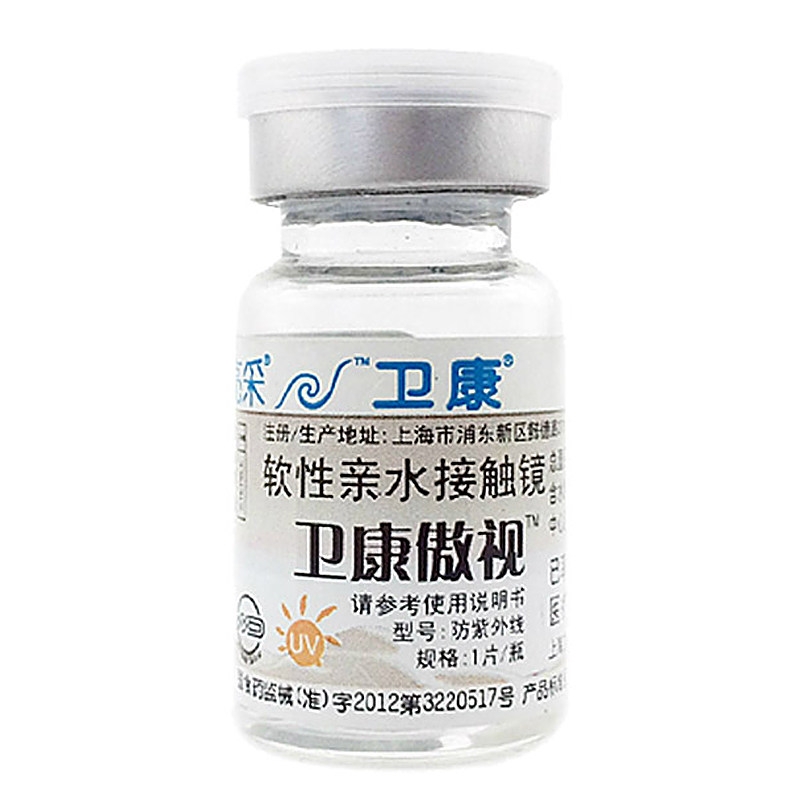 买2送2 卫康傲视近视隐形眼镜年抛1片舒适 SM