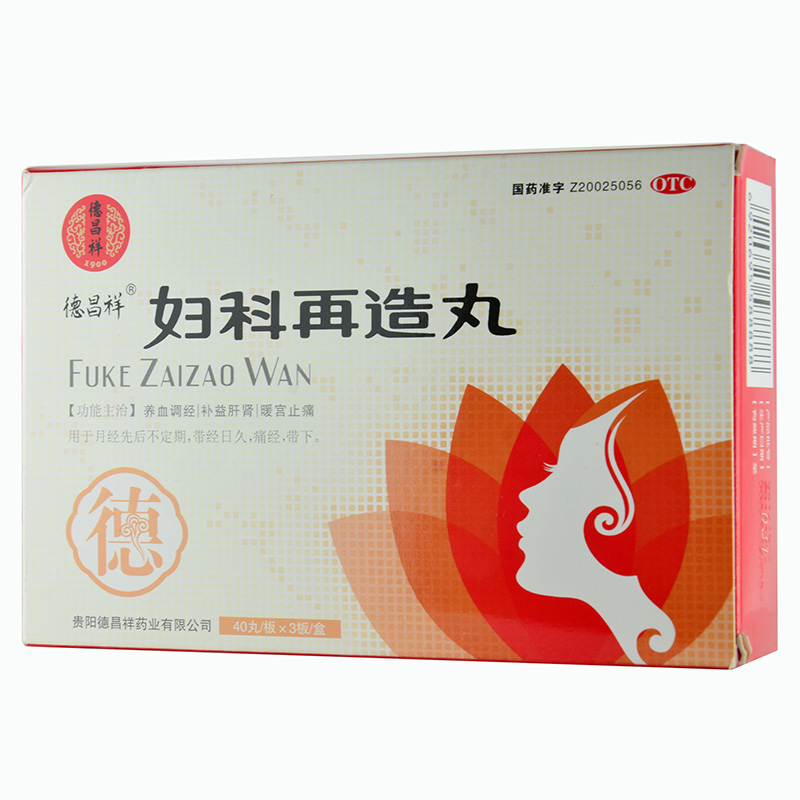 德昌祥 妇科再造丸 120丸 养血调经补益肝肾 暖宫痛经带下1