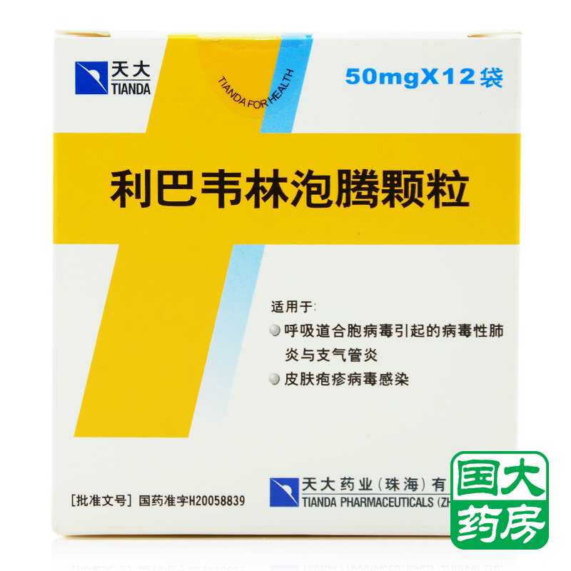 天大 利巴韦林泡腾颗粒 50mg*12袋/盒