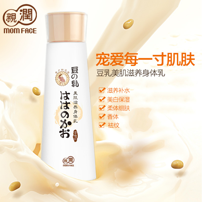 亲润豆乳身体乳孕期专用全身滋润保湿补水润肤乳液正品一抹白