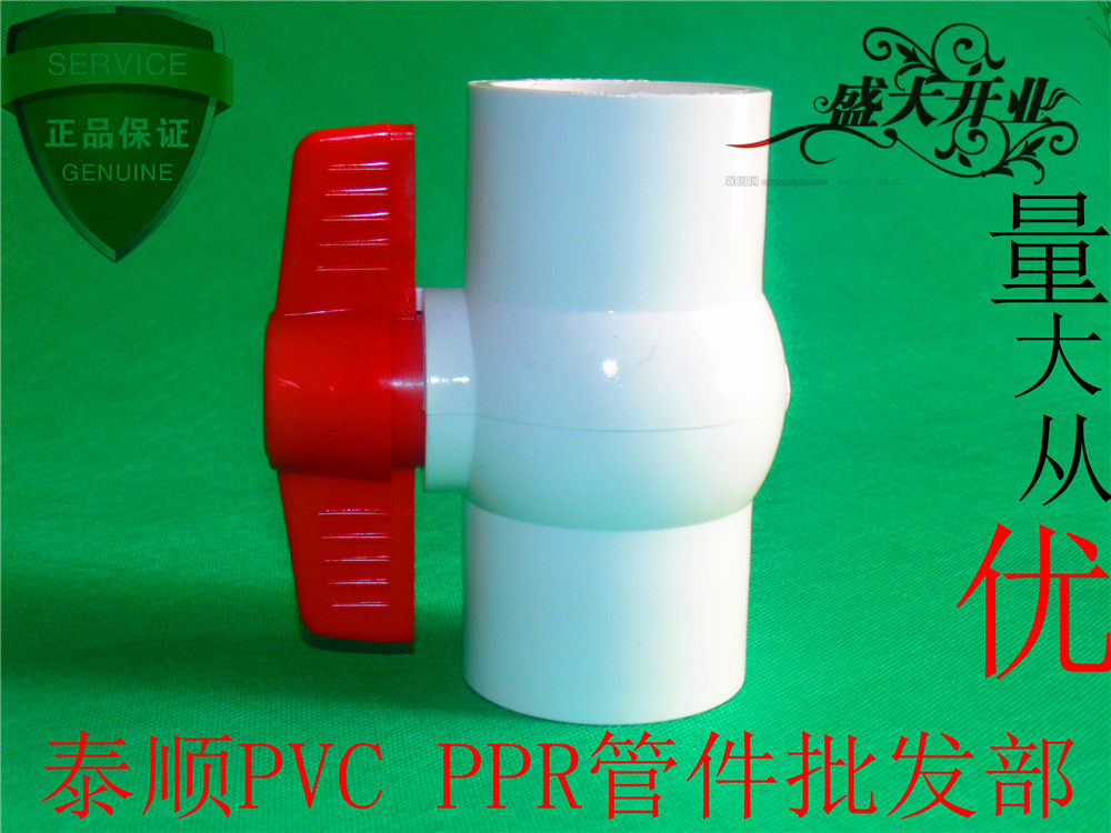 PVC general socket ball valve 20 25 32 40 50 63 75 90 110 160 200 water stop valve
