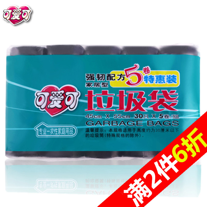 【天猫超市】可爱可加厚垃圾袋45*55cm*150只5卷黑色厨房专用