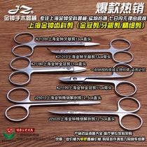 Shanghai Admiralty Golden Crown Shear Dental Golden Crown Shear Tied Silk Scissors Gum Line Shear Dental Instruments