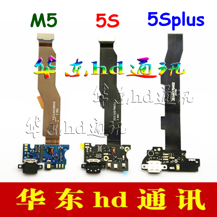Suitable for Xiaomi M5 M5S Mi 5 5S Xiaomi 5Splus charging tail plug interface small board microphone cable