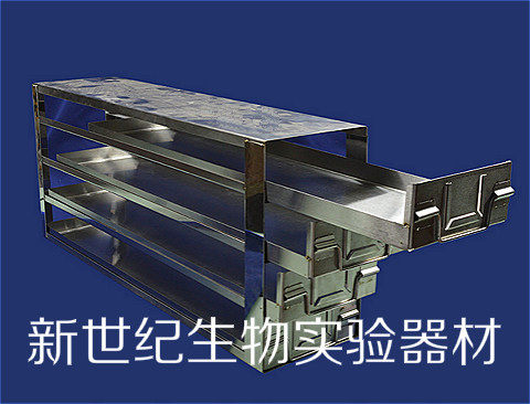 不锈钢冷冻架存储架冷冻盒超低温立式冰箱抽屉式 5层*3格 可开票