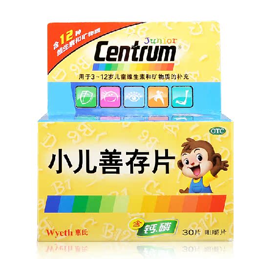 【包邮】centrum惠氏小儿善存片多维元素片30片3-12岁儿童维生素
