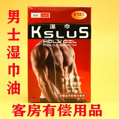 Keith Lusha Hotel Guest Room Paid Supplies Men's Wipes One Paid Fee Use Jiuchan