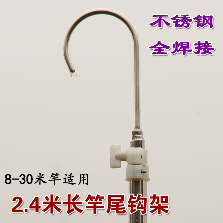 Rear hanger frame rod hook frame reinforced stainless steel material 2 2 m 2 knob with long rod tail hook frame retractable