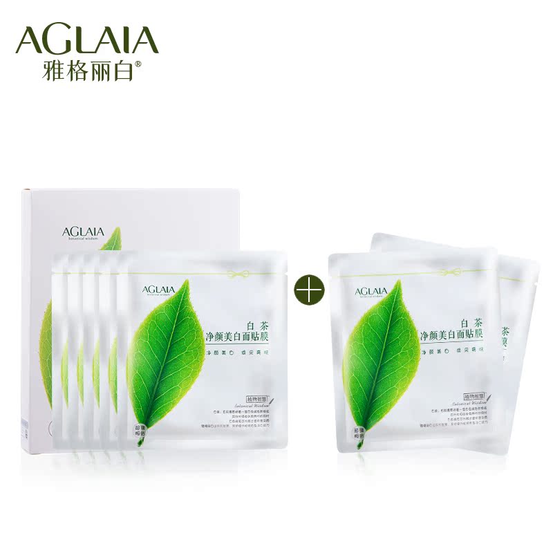 雅格丽白面膜白茶面膜净颜美白面膜贴保湿美白包邮补水保湿