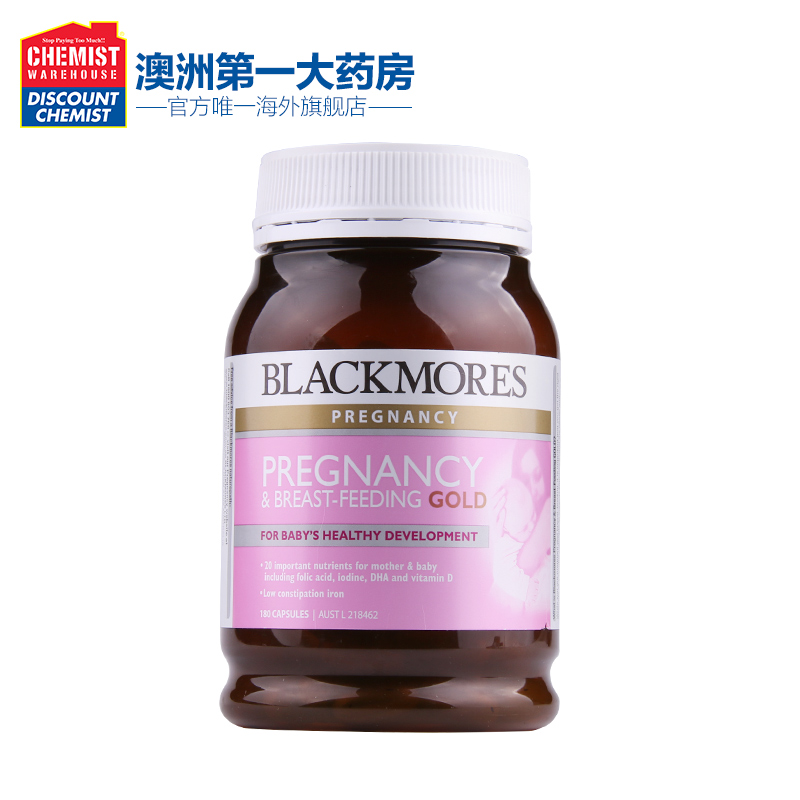 Blackmores澳佳宝孕妇黄金营养素180粒 含叶酸保护胎儿澳洲大药房