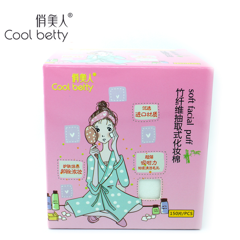 俏美人竹纤维抽取式化妆棉彩妆卸妆棉美妆美容补水工具纯棉150片
