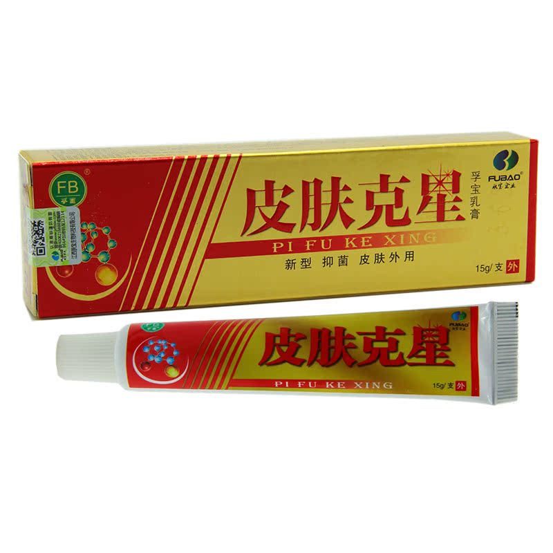正品孚宝牌皮肤克星草本孚宝乳膏江西肤宝5送1、10送3