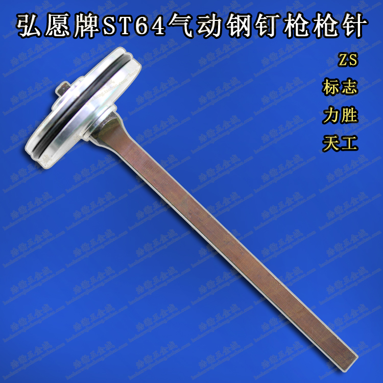 Hiroto Cards ST64 Pneumatic Steel Nail Gun Firing Pin Fit ST64 Gun Pin Gun Tongue ST64 Steel Nail Gun Accessories