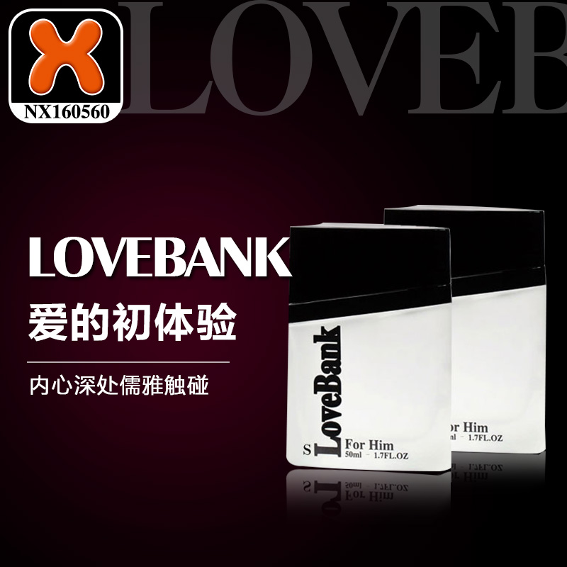 LoveBank费洛蒙香水男用两瓶50ml佛罗蒙成人香水性用品