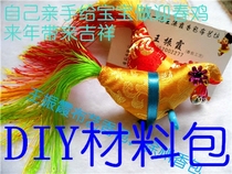 Mascot infant and young chicken spring chicken DIY scissor free material package non-finished products a pair of chicken family