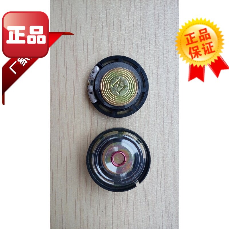 Small horn diameter 29mm Toy horn 8 Euro 0 25W Outer magnetic speaker Large magnetic speaker