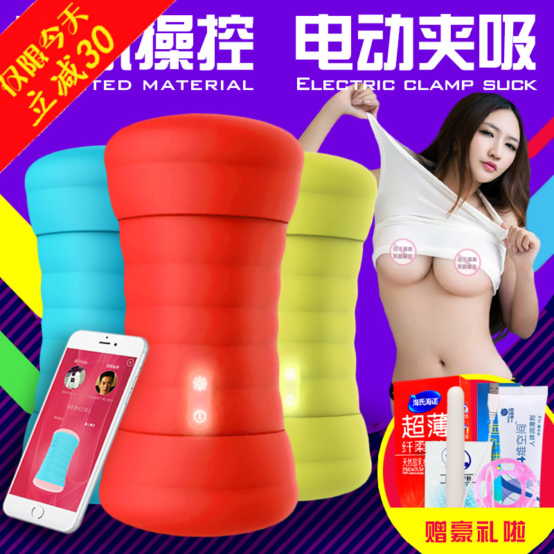 男用自慰器电动飞机杯夹吸抽插全自动智能撸杯处女真阴成人用品FB