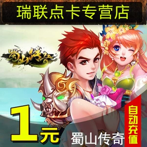 Tencent Friend Net игра Shushan Legend Sianshi 1q Coin Legend 10 Sianshi автоматически перезаряжается