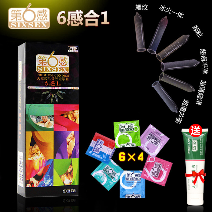 第六感避孕套六合一冰火超薄安全套情趣g点刺激套计生成人用品QC