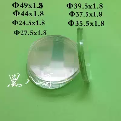 Strong light flashlight accessories Glass lens diameter 494439 55235 527 593mm24 5