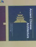 Древняя китайская архитектура (CD)