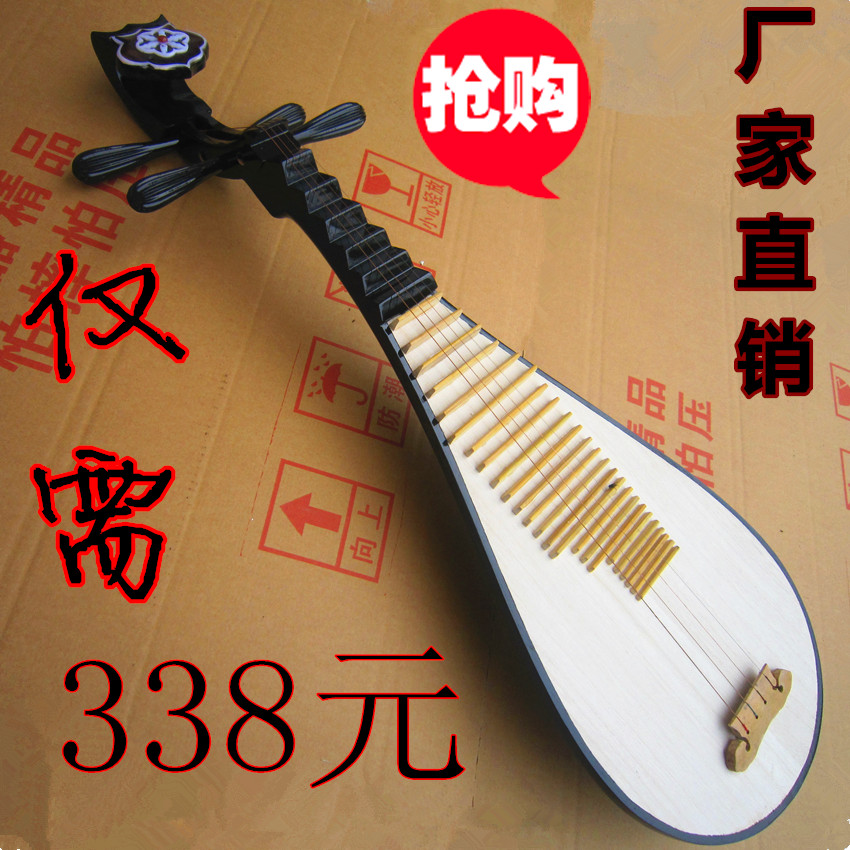 Special price professional popularization of children's pipa beginue playing practicing ethnic pluccoed instrument for sending nails and pipa bag