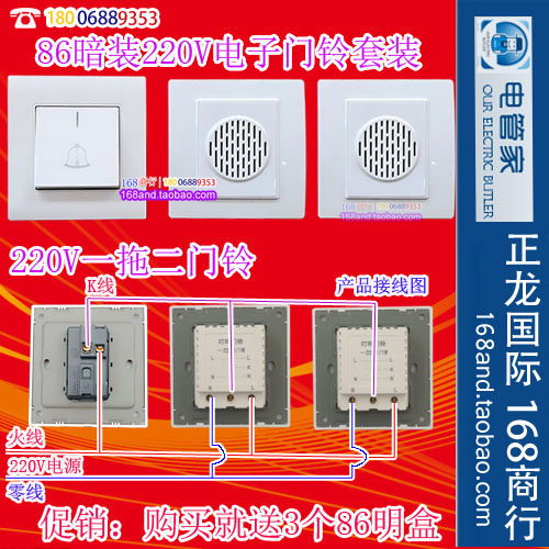 Home wired doorbell AC electric doorbell 220V one drag two wired doorbell One switch with 2 doorbells