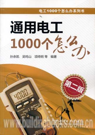 电工1000个怎么版系列书:通用电工1000个怎么办(第二版) 奇趣作文课(4年级)