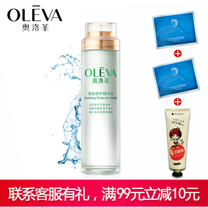 奥洛菲肤安舒护精华水120ml 爽肤柔肤滋润保湿敏感肌肤化妆水