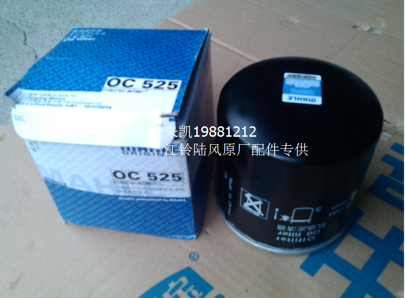 Land Wind X6X9 Accessories Motor Oil Filter oil filter Heart oil filter Machine filter
