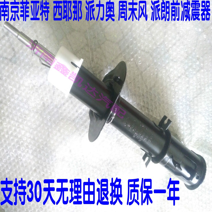 Fiat Palio Siena weekend wind Palang front shock absorber front shock absorber front and rear shock absorbers