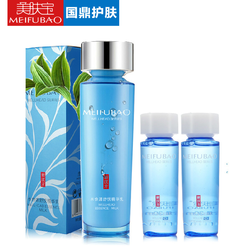 美肤宝水份源舒悦精华乳液 细致调理/补水保湿润白护肤品正品女