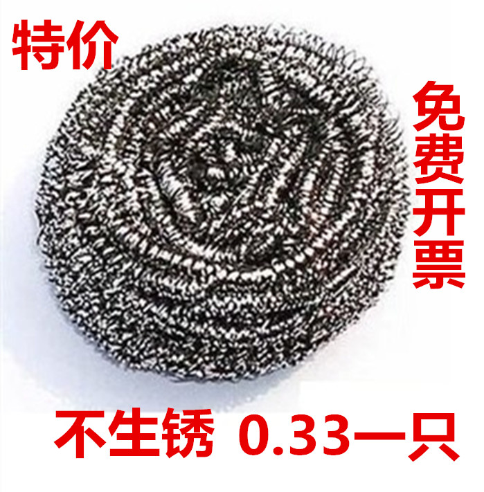 Steel wire ball brush bowl brush pot cleaning ball Dish washing ball 12pcs 0 33 yuan only
