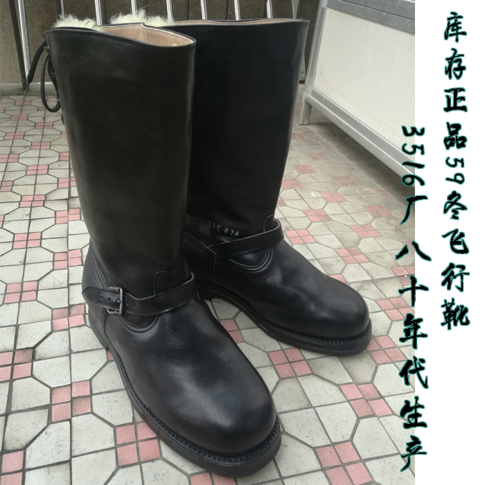 Inventory fidelity 3516 factory 80s production 59 winter flight boots men's first layer cowhide middle tube