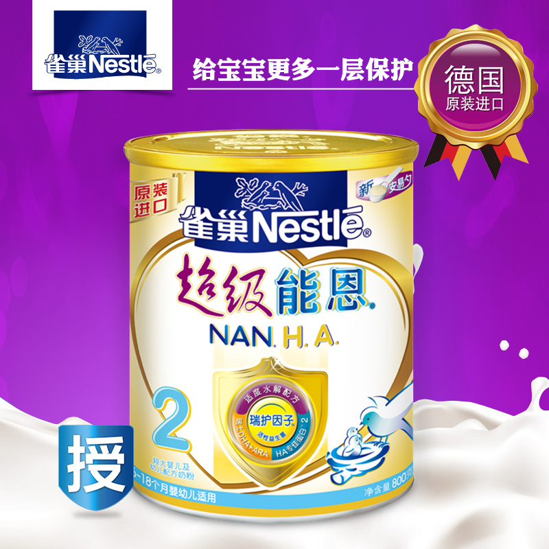 德国Nestle/雀巢超级能恩2段 婴幼儿配方奶粉二段6-18个月800g