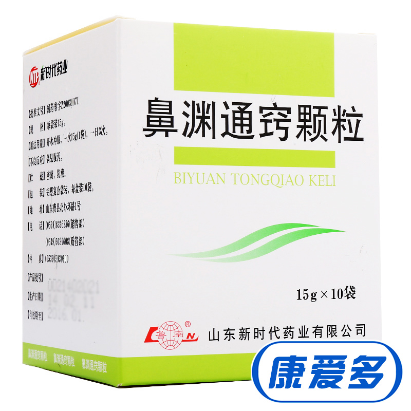 鲁南 鼻渊通窍颗粒 15g*10袋/盒