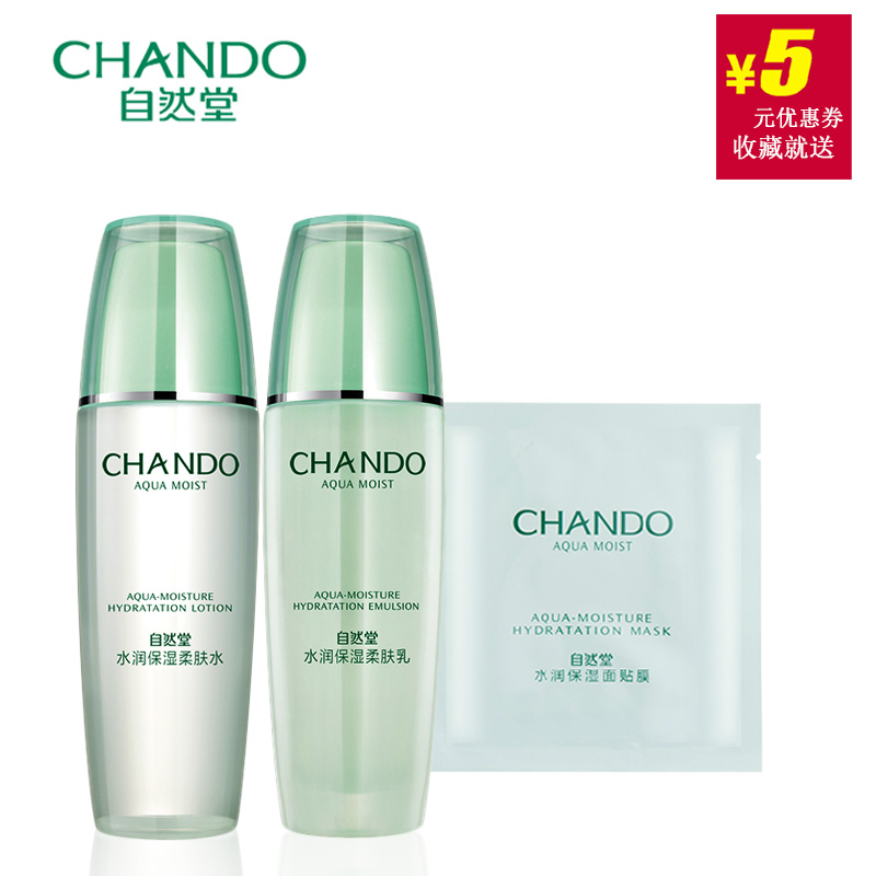 CHANDO/自然堂水润保湿补水两件护理套装滋润滋养肌肤