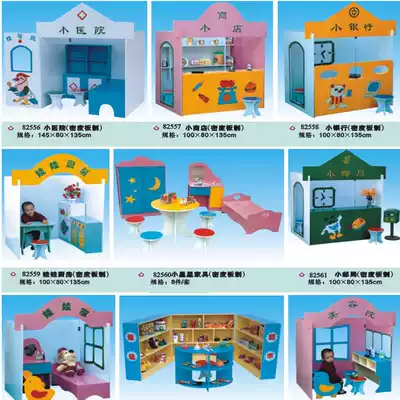 Children's wooden game house Kindergarten doll house Toy role-playing amusement park Naughty Castle accessories