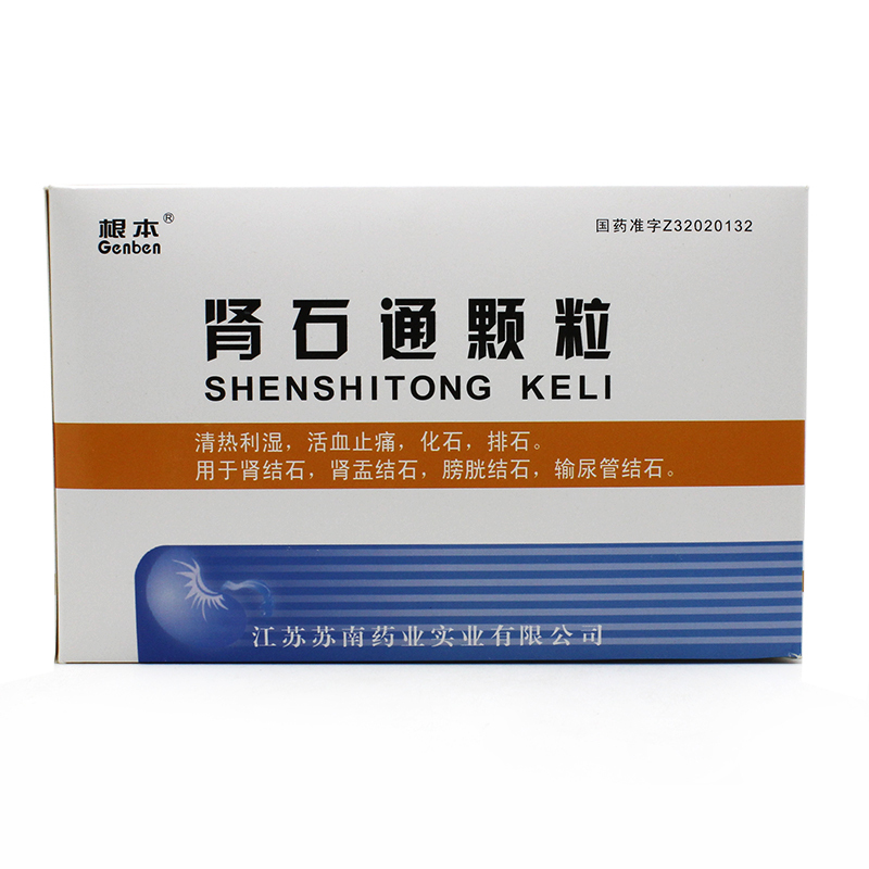 根本 肾石通颗粒 15g*10袋/盒