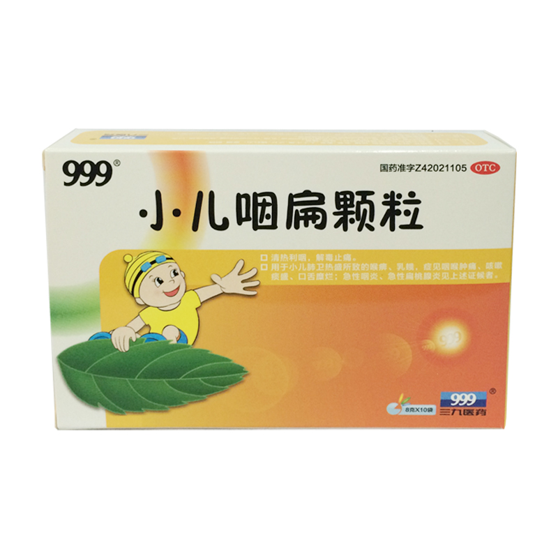 999 小儿咽扁颗粒  8g*10袋  清热利咽  解毒止痛YP