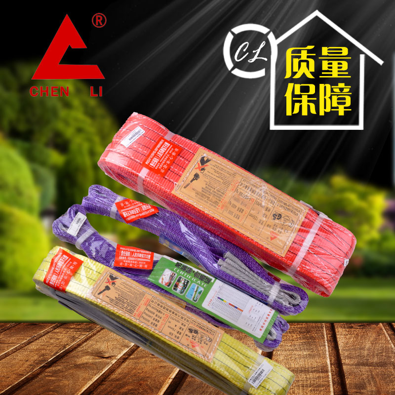 Chenli color lifting belt binocular lifting belt 1T2T3T5T15 tons 20 tons flat lifting belt lifting belt