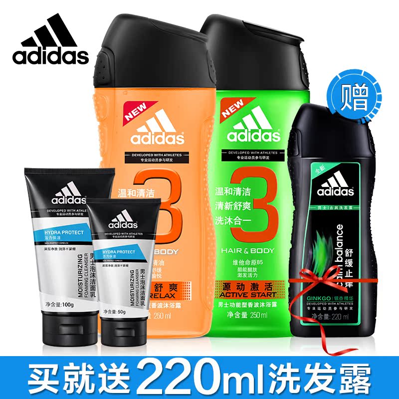 Adidas阿迪达斯男士功能型香波沐浴露套装 源动激活按摩舒爽洁面