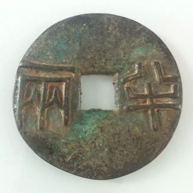Large Semi-Two Bronze Money Collection Qin Shi Real Bronze Money Half Two Bronze Money Ancient coin diameter 65mm Special price