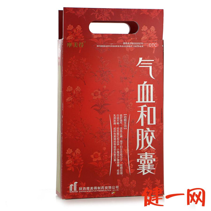 送积分】摩美得 气血和胶囊 216粒 活血止痛 月经量少小腹疼痛