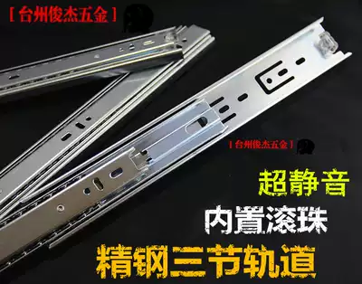 High-grade drawer door cabinet track rail steel ball silent ball slide three-section Track 12 inch (30cm)