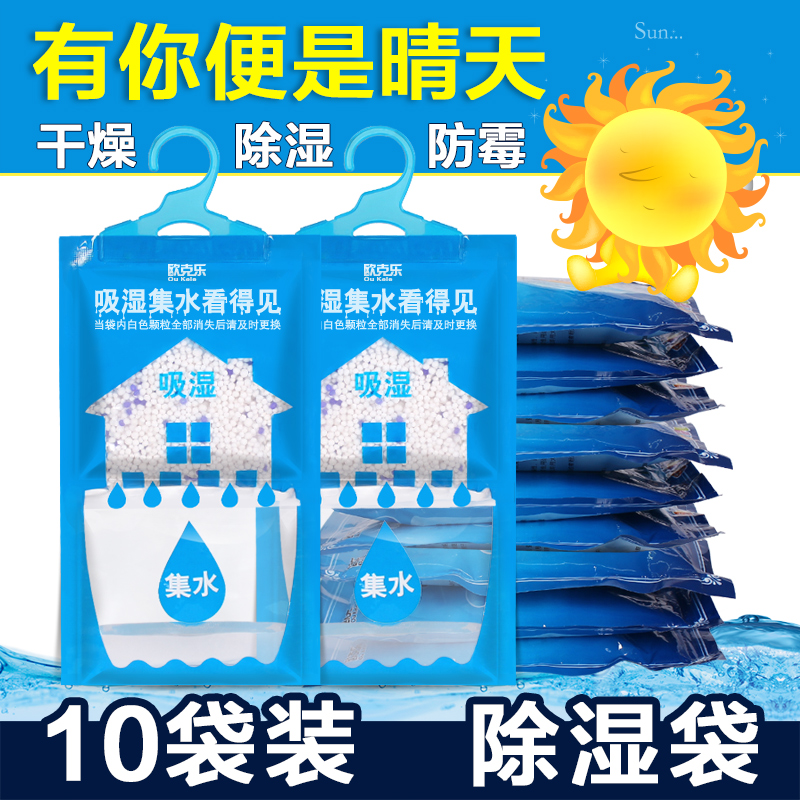 Moisture-proof desiccant and mold-proof hatch-moulded dormitory in basement wardrobe in the bedding and mattress wardrobe