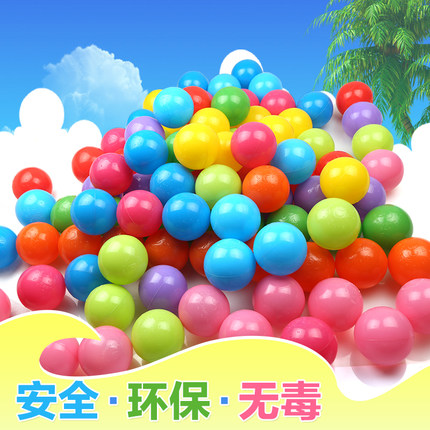宝宝洗澡小球戏水玩具 儿童加厚波波球海洋球彩色球