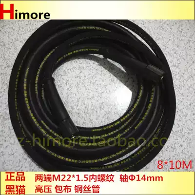 Black cat cleaning machine steel wire pipe car washing machine high pressure water pipe 0717C 0917 1217C canvas pipe 10m